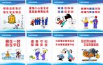 工地安全漫画