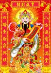 财神到图片