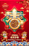 春字设计