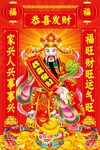 招财进宝