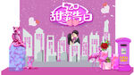 520告白墙
