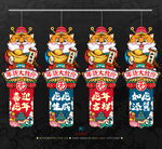 2022春节道旗