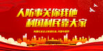 人防事关你我他 利国利民靠大家