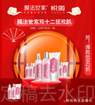 美容产品堆图