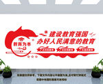 党建教育强国