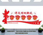 讲文明树新风