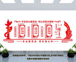 社会主义核心价值观