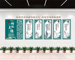 中华传统美德文化墙