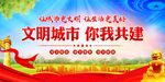 文明城市