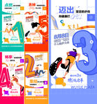 活动倒计时