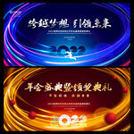 2022年年会