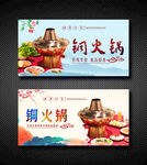 火锅 