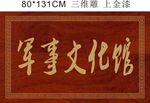 仿古标牌