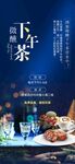 微醺下午茶