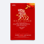 新年海报