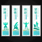 健身房 运动馆文化墙展板 海报