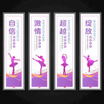 舞蹈 少儿艺术展板 培训室海报