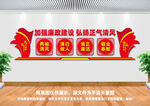 廉政建设