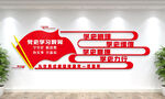 党史学习教育文化墙