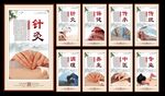 针灸
