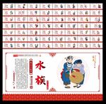56个民族