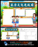 廉洁文化进校园勤政廉洁廉政小报