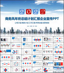 年终总结工作计划PPT模板