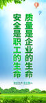 安全生产展架