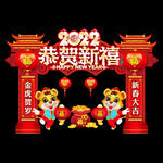 春节美陈