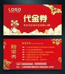 代金券生日券
