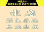 国家电网电力元素数字