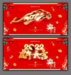 2022虎年