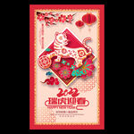 虎年海报