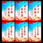 讲文明树新风