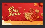 虎年