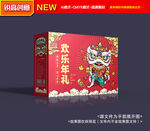 新年礼盒