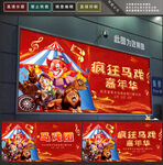 马戏团