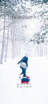 大雪