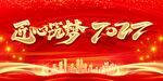 匠心逐梦2022