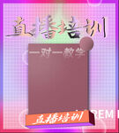 直播背景板