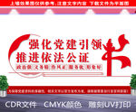  依法公证 