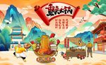 中国山水重庆火锅美食工装背景墙