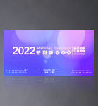 年会签到墙