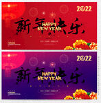 新年快乐