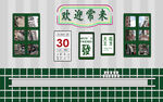 港式餐厅背景墙图片