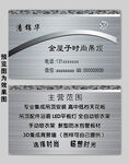 吊顶名片