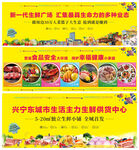 农贸市场 