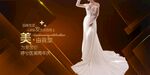 医美周年庆