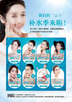 医美整形冬季补水宣传单医疗青