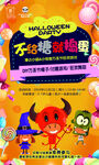 万圣节活动海报